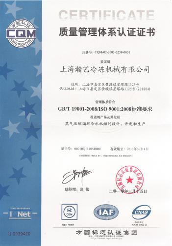 上海澣藝?yán)鋬鰴C(jī)械公司證書<script src=